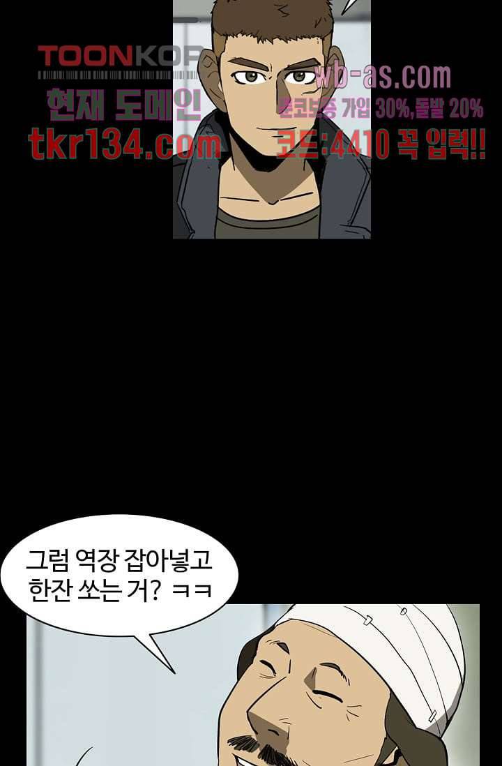 눈을 감다 47화 76