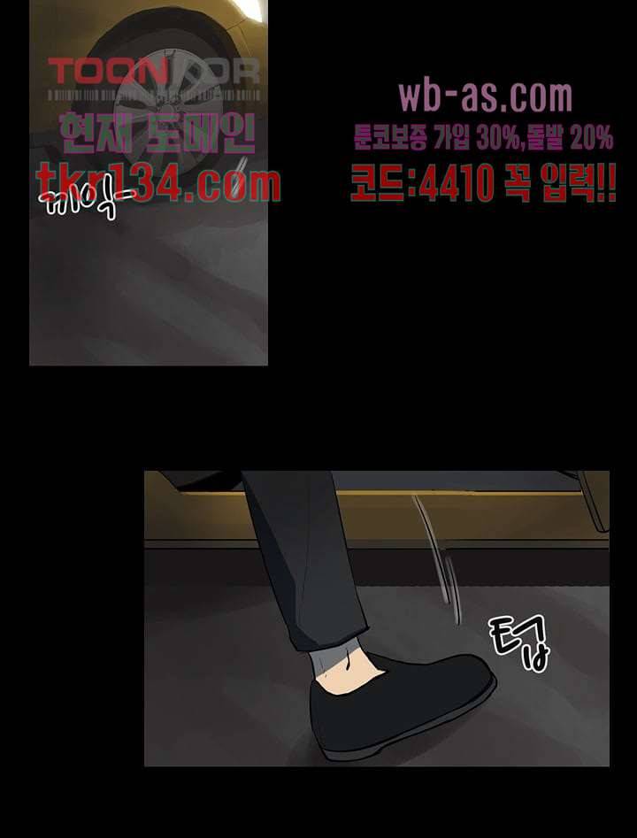눈을 감다 47화 80