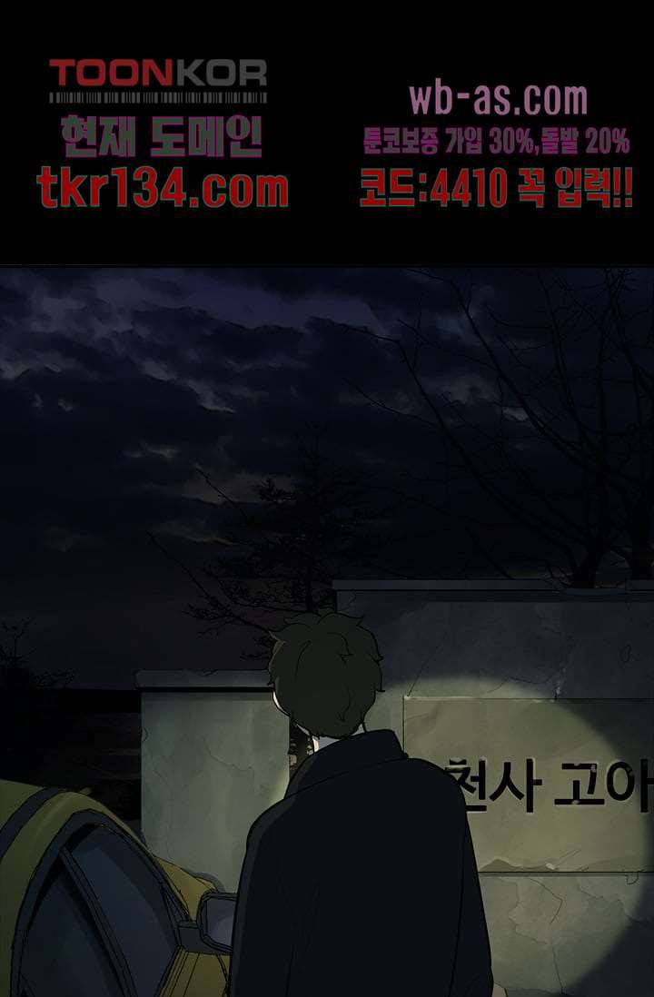 눈을 감다 47화 81