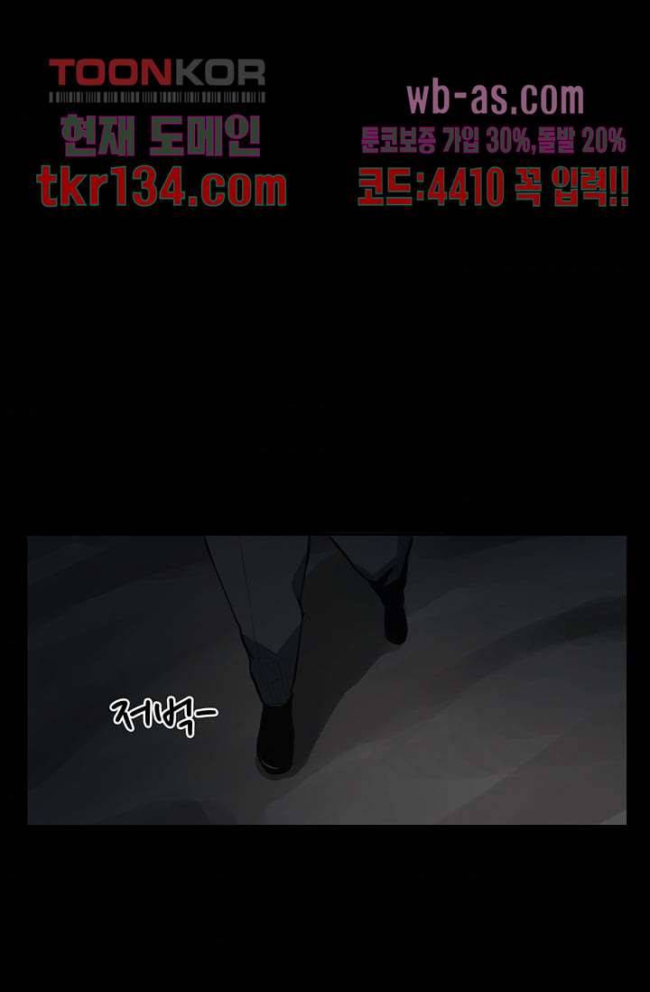 눈을 감다 47화 84
