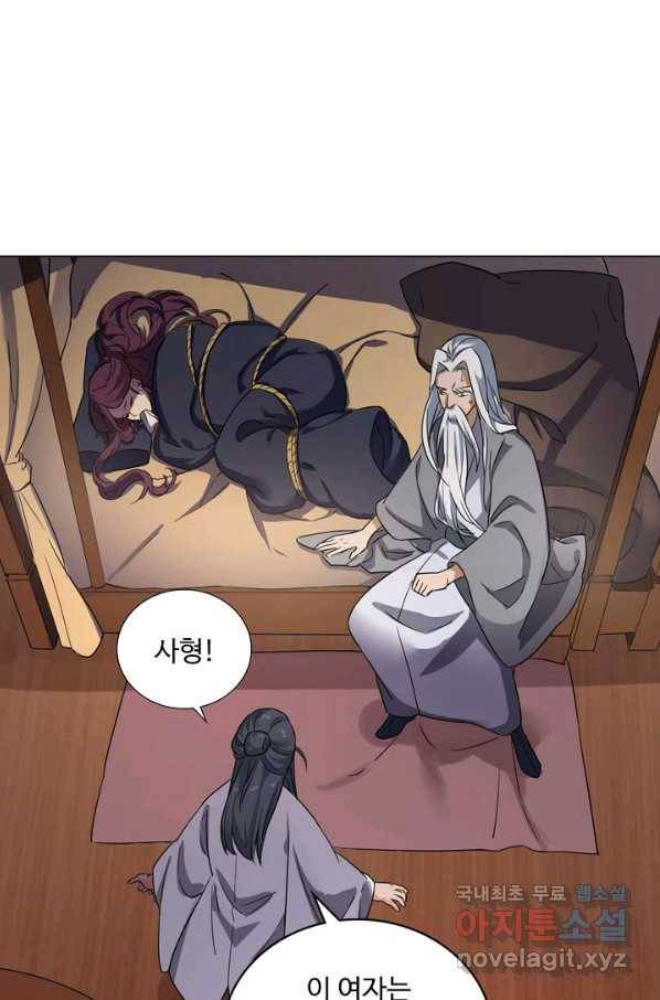 의천도룡기107화 1