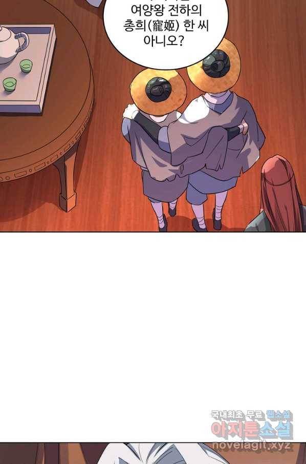 의천도룡기107화 2