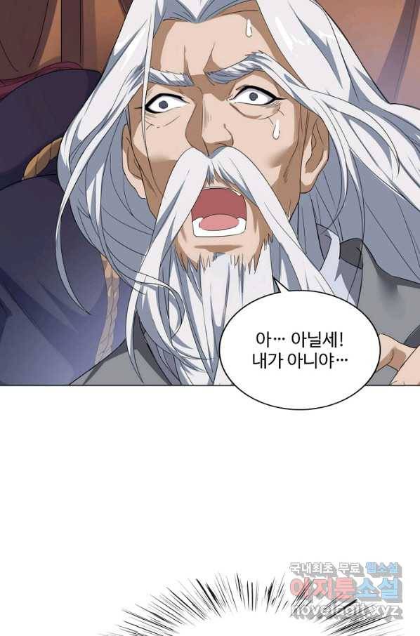 의천도룡기107화 3