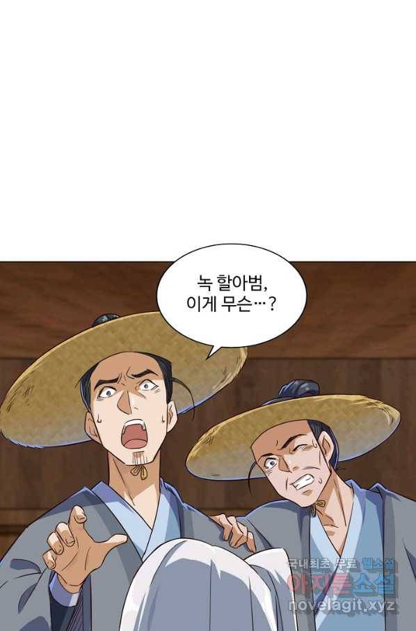 의천도룡기107화 7