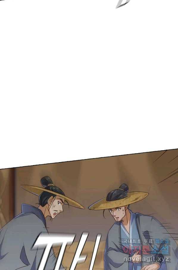 의천도룡기107화 11