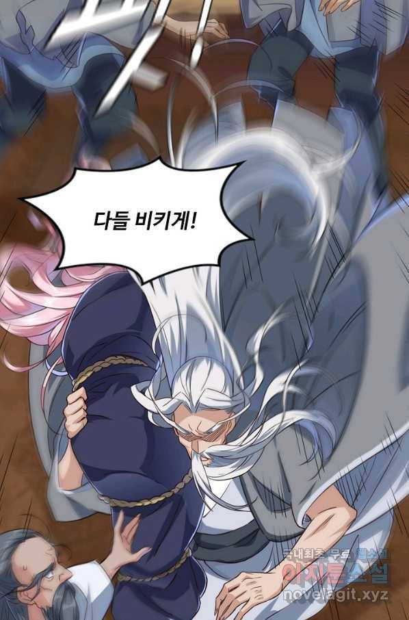 의천도룡기107화 12
