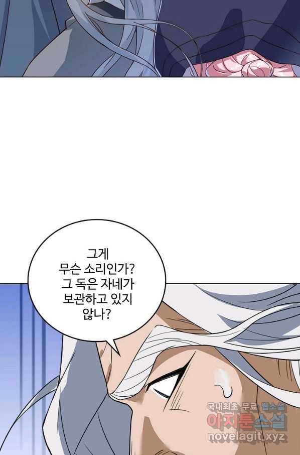 의천도룡기107화 15
