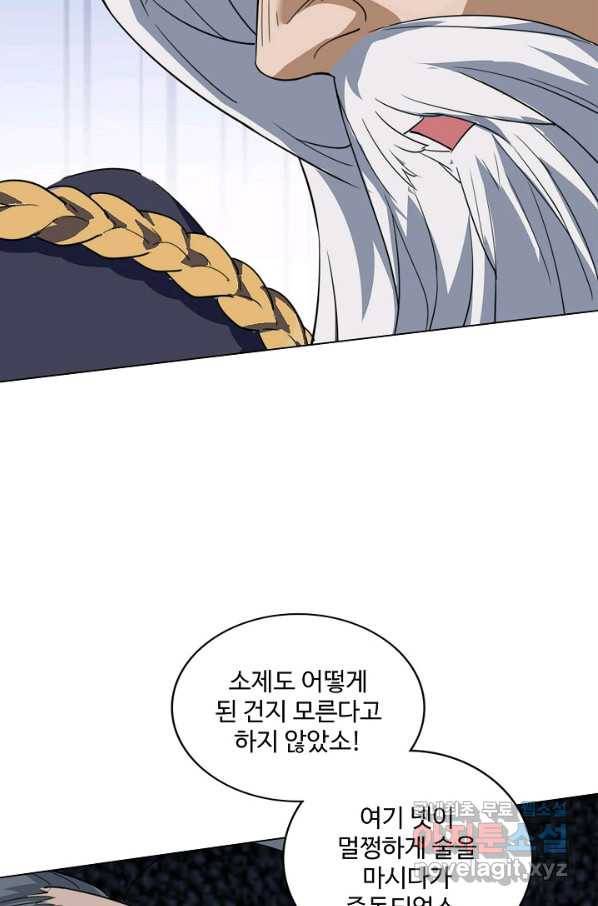 의천도룡기107화 16
