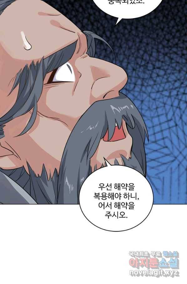 의천도룡기107화 17