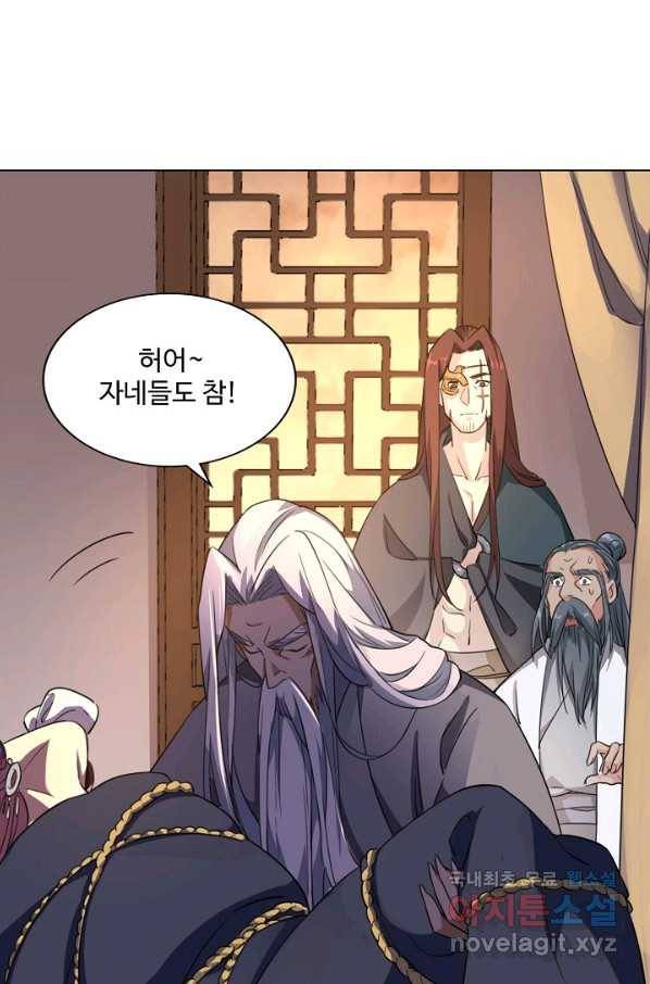 의천도룡기107화 18