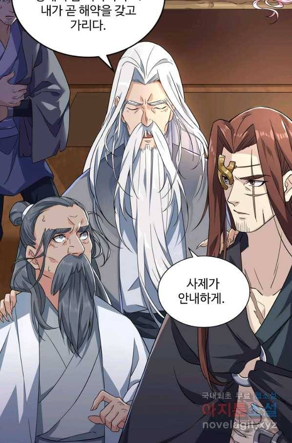 의천도룡기107화 20