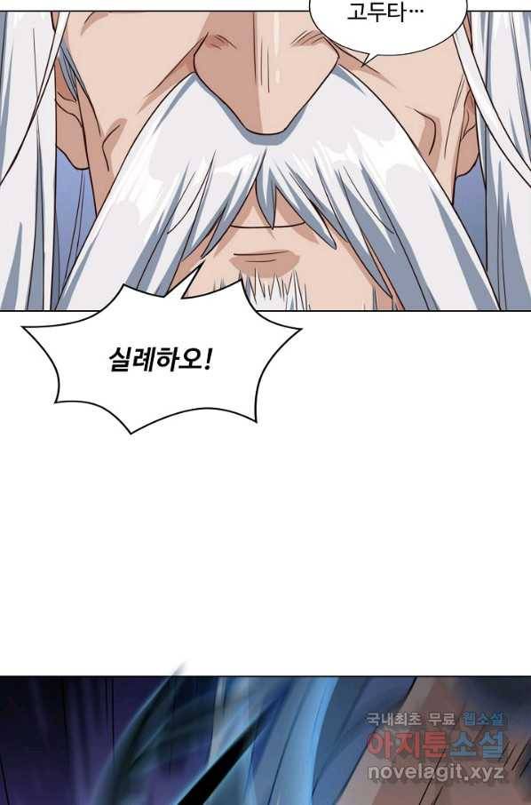 의천도룡기107화 25