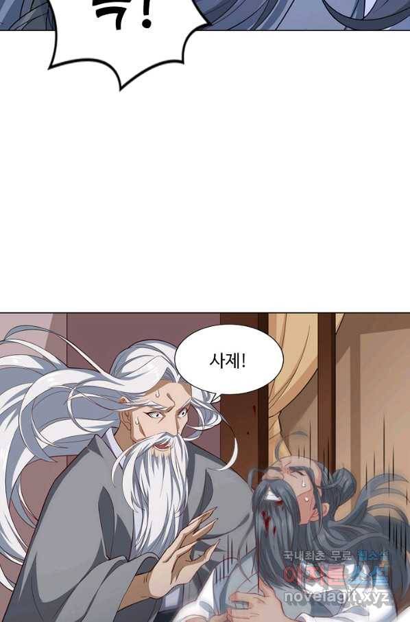 의천도룡기107화 34