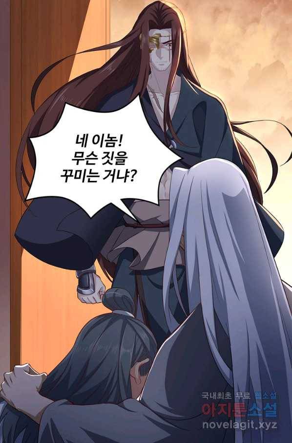 의천도룡기107화 36