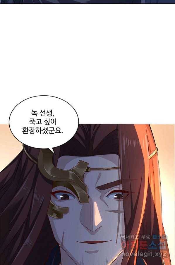 의천도룡기107화 37