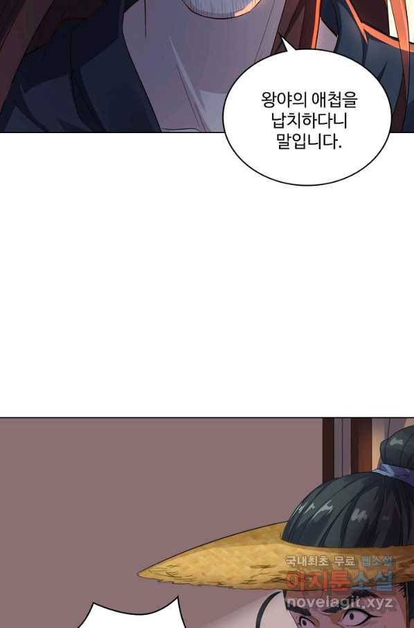의천도룡기107화 38