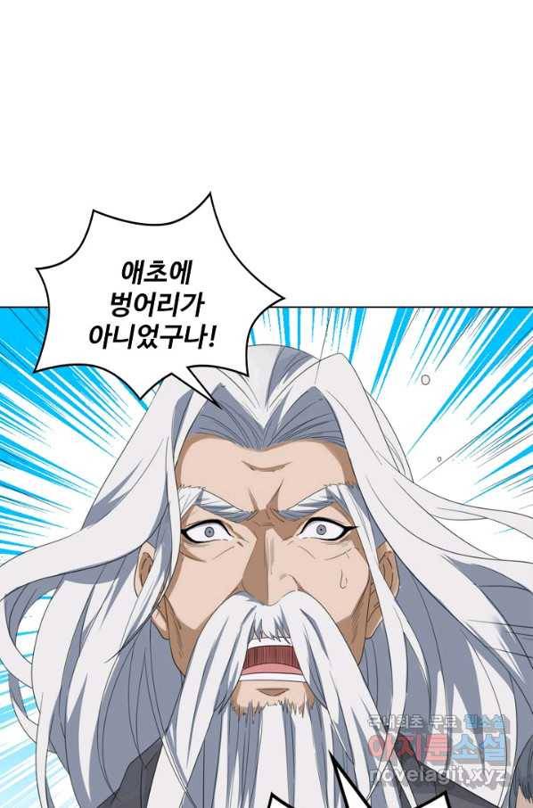 의천도룡기107화 40