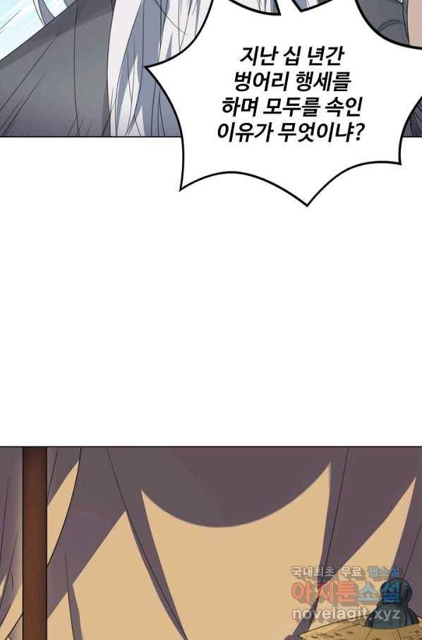 의천도룡기107화 41
