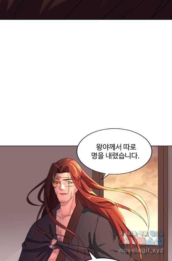 의천도룡기107화 43