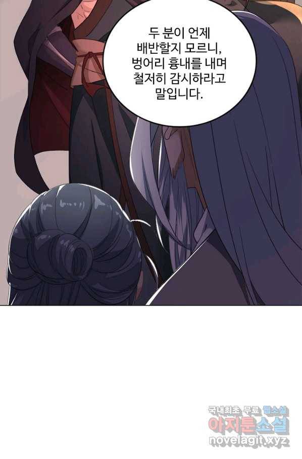의천도룡기107화 44