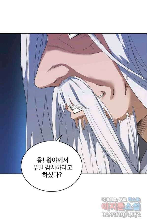의천도룡기107화 45