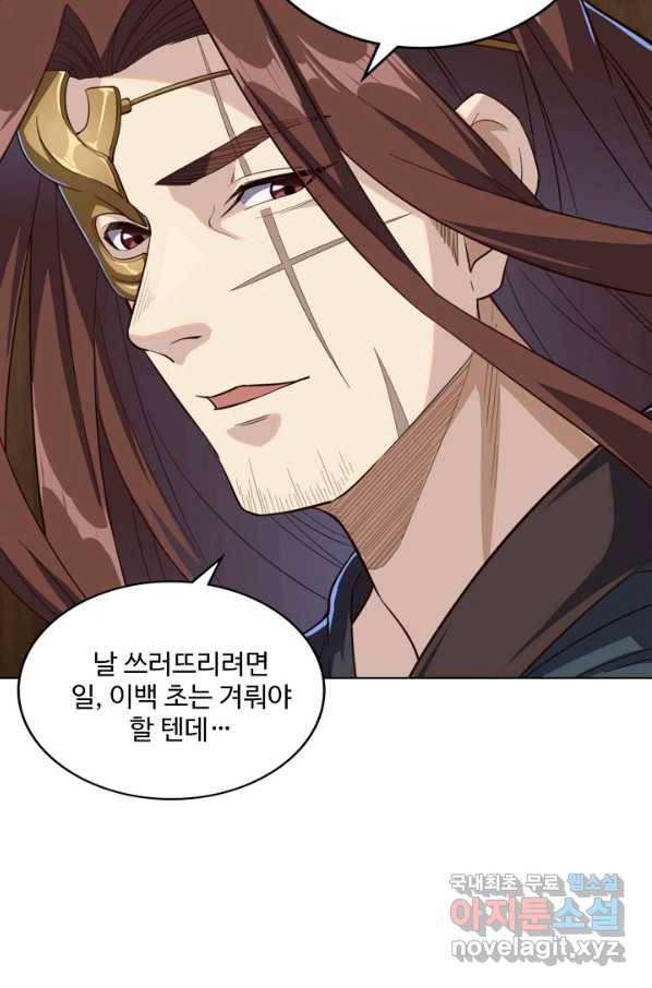 의천도룡기107화 48