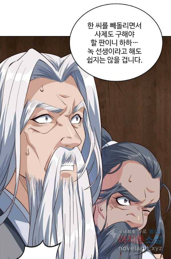 의천도룡기107화 49