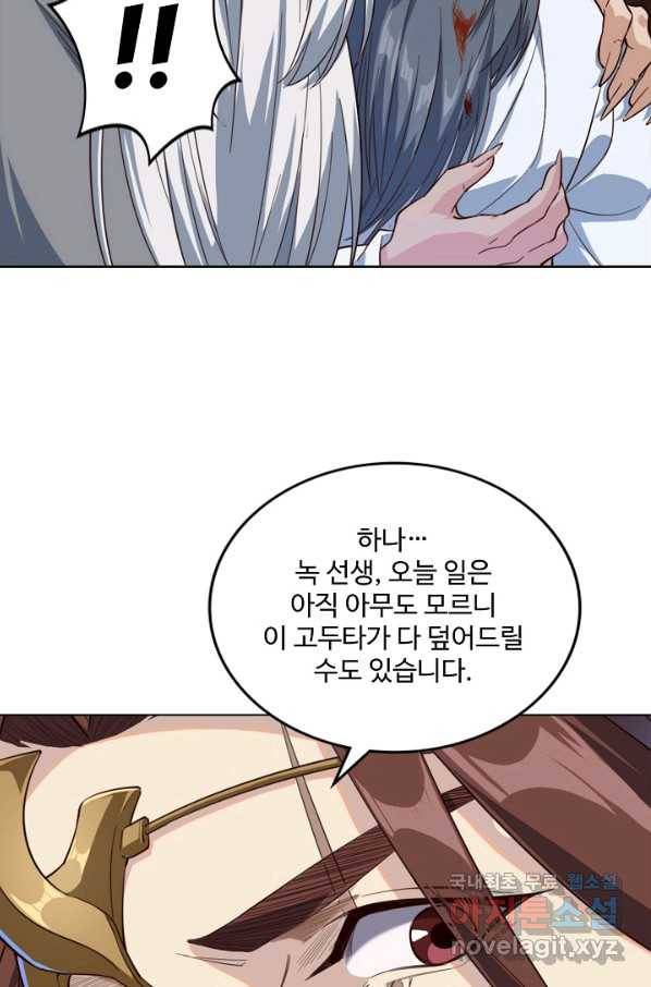 의천도룡기107화 50