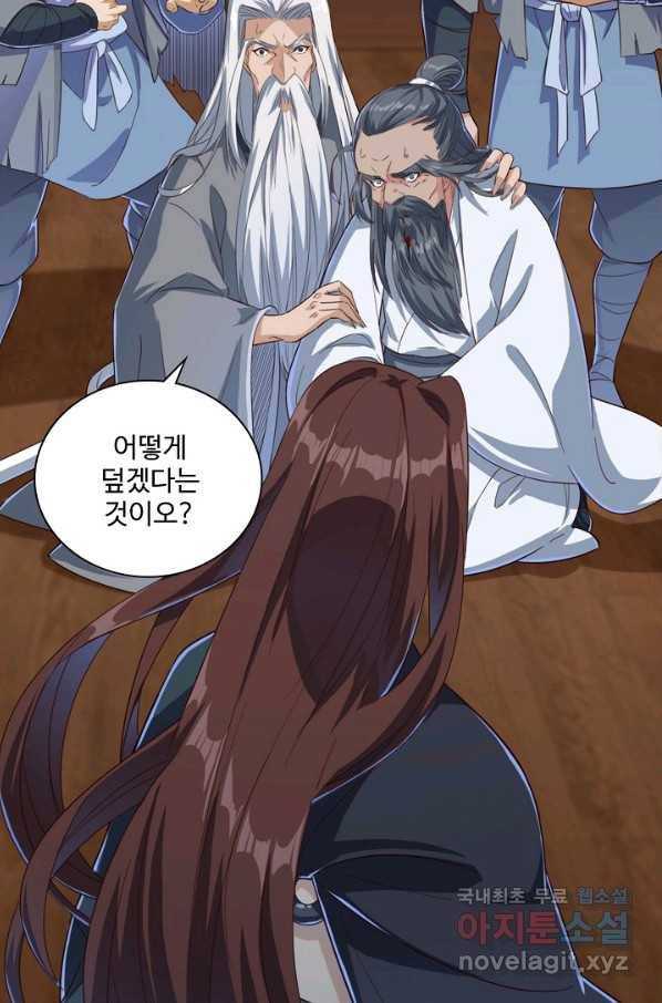의천도룡기107화 52