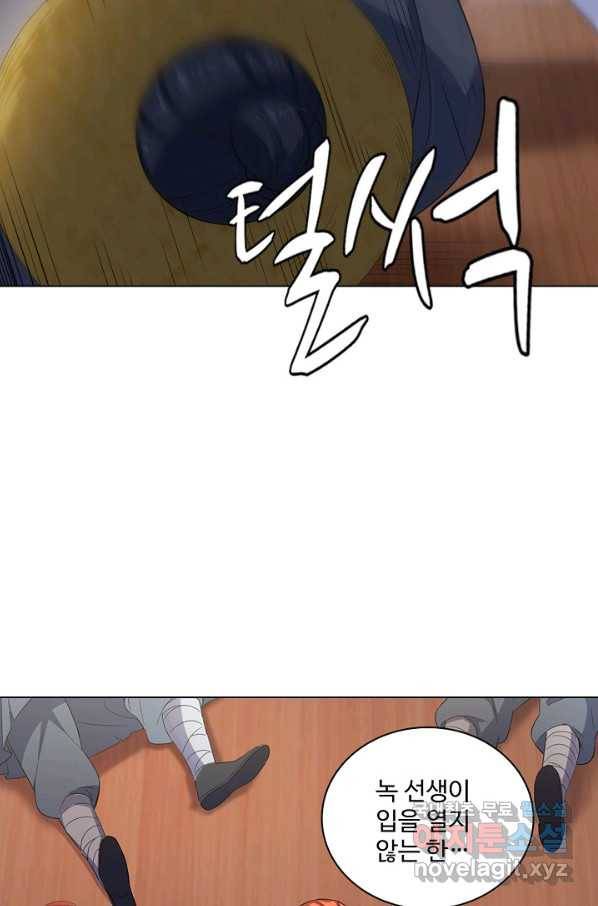 의천도룡기107화 56