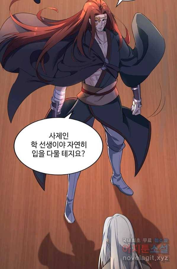 의천도룡기107화 57