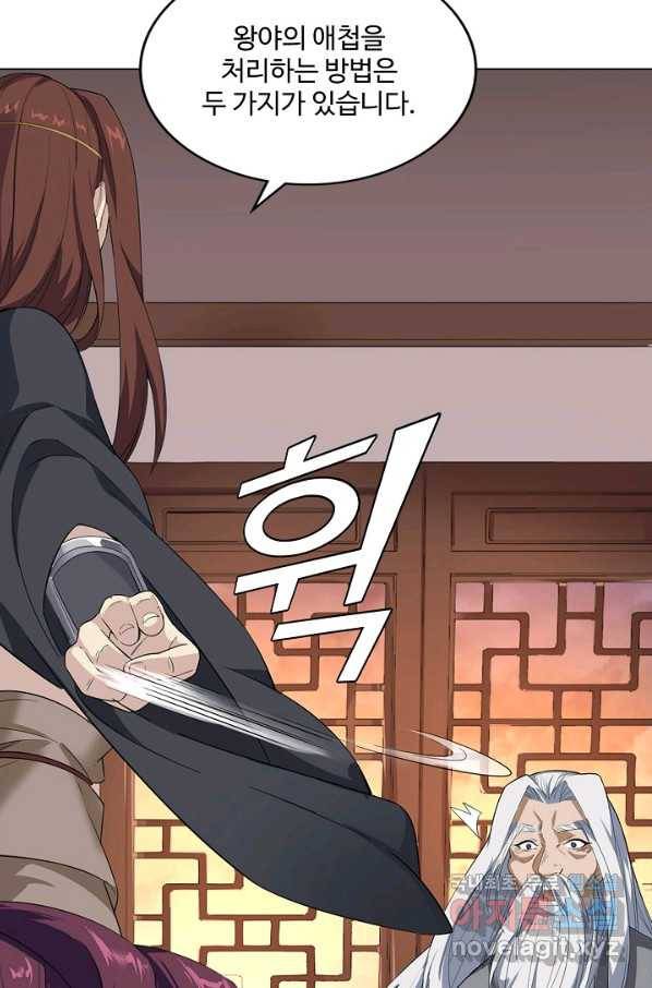 의천도룡기107화 60