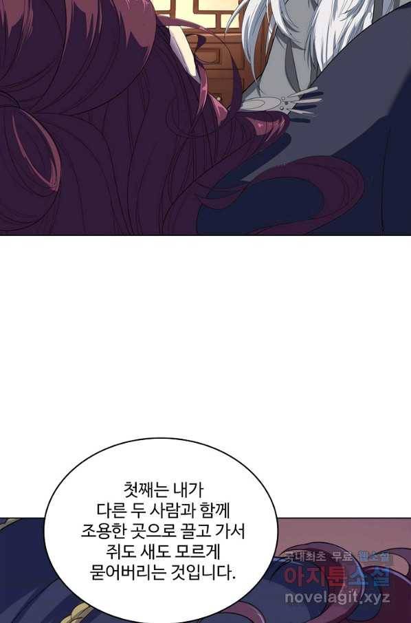 의천도룡기107화 61