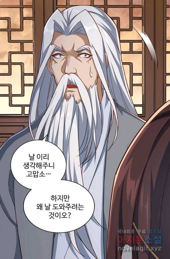 의천도룡기107화 67