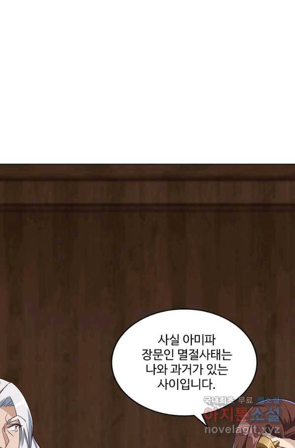 의천도룡기107화 70