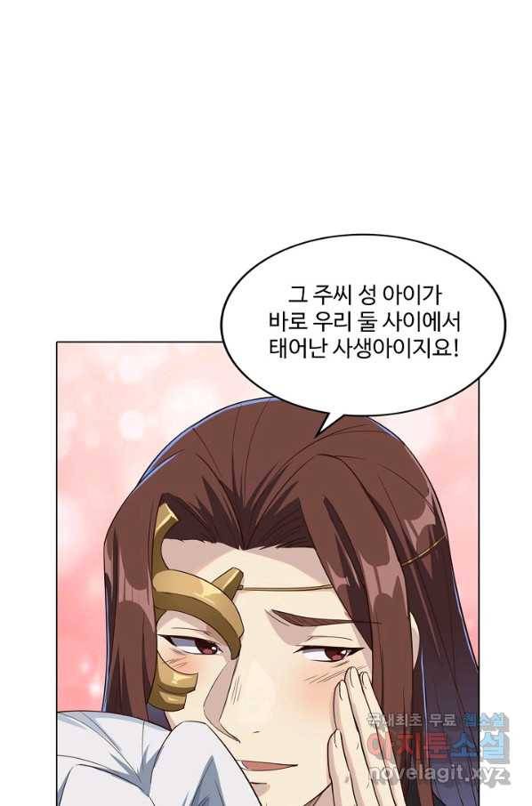 의천도룡기107화 72
