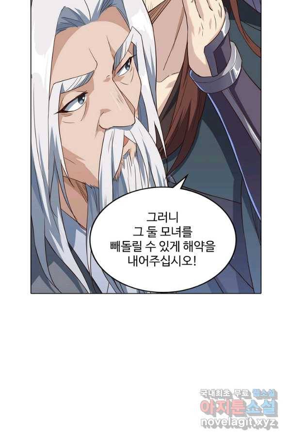 의천도룡기107화 73