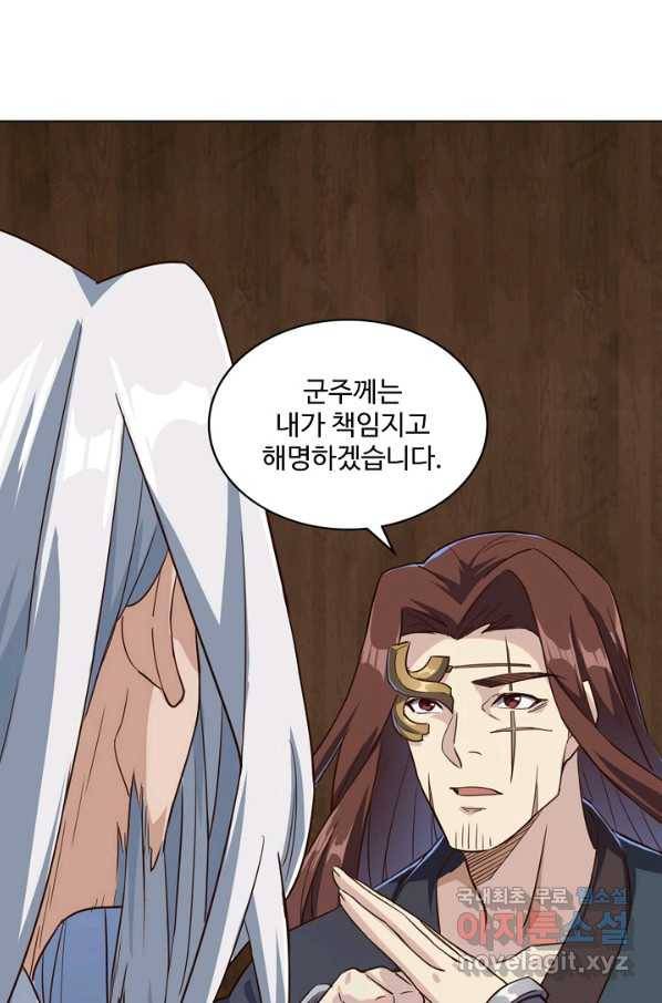 의천도룡기107화 74
