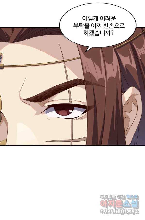의천도룡기107화 77