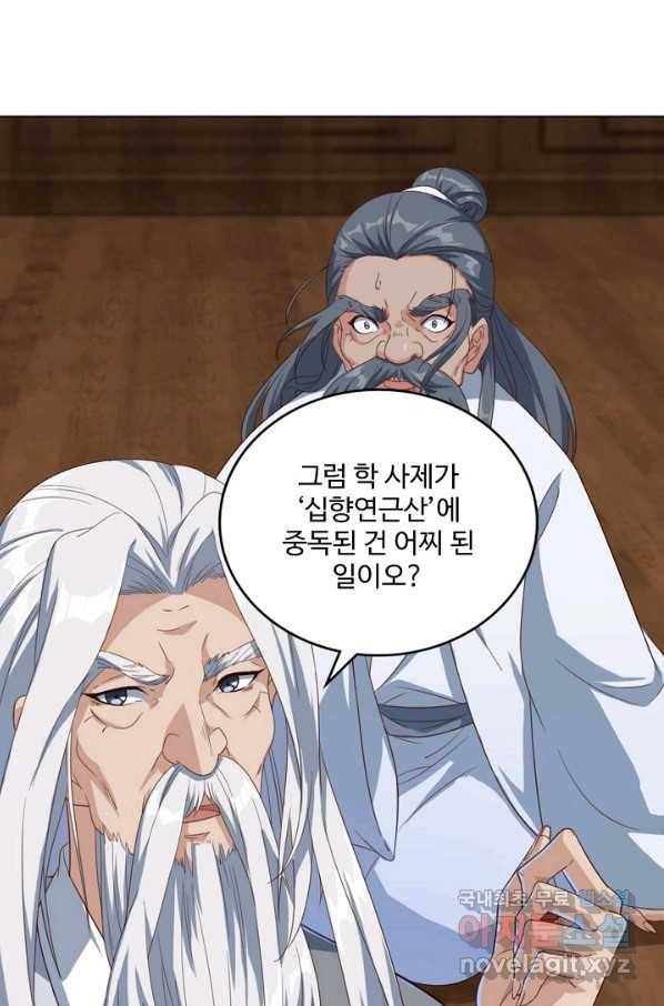 의천도룡기107화 78