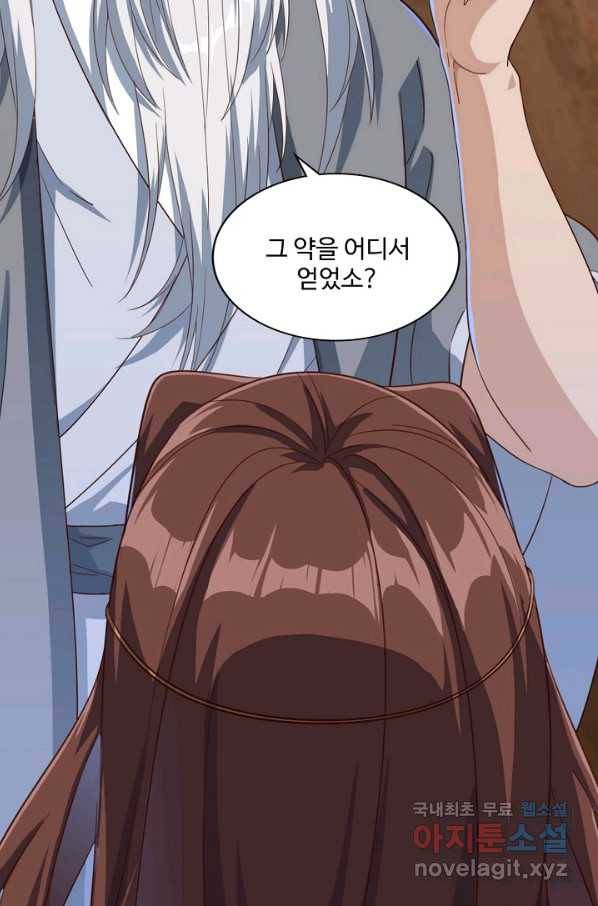 의천도룡기107화 79