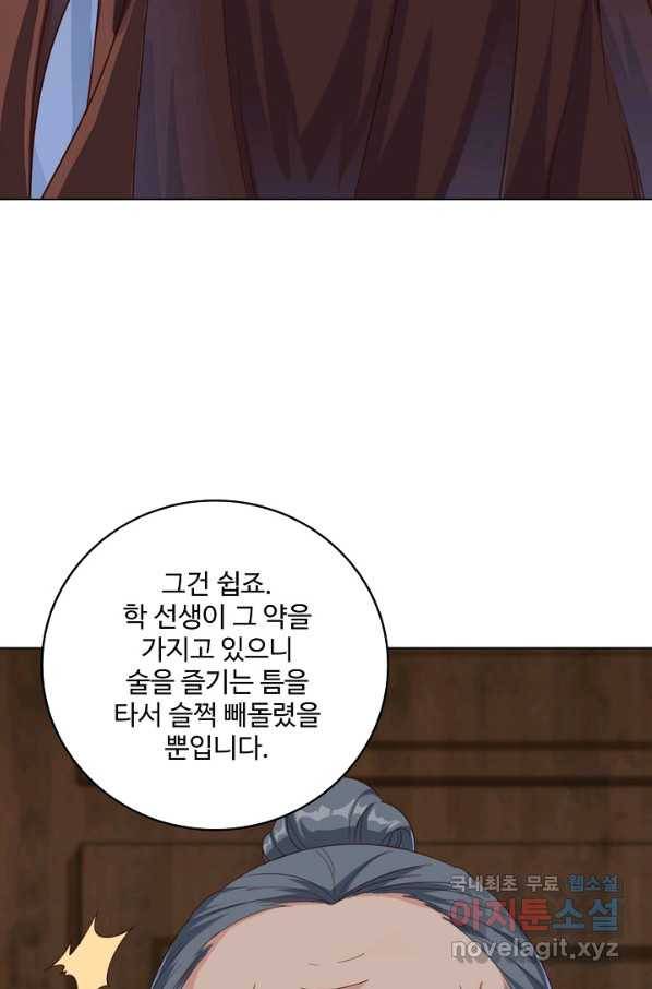 의천도룡기107화 80