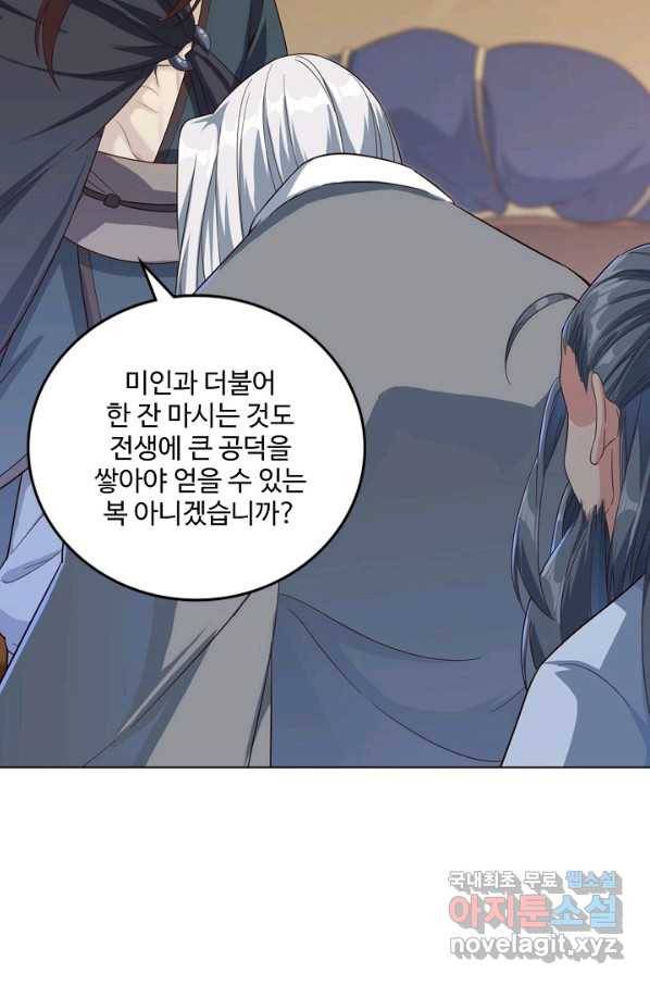 의천도룡기107화 88