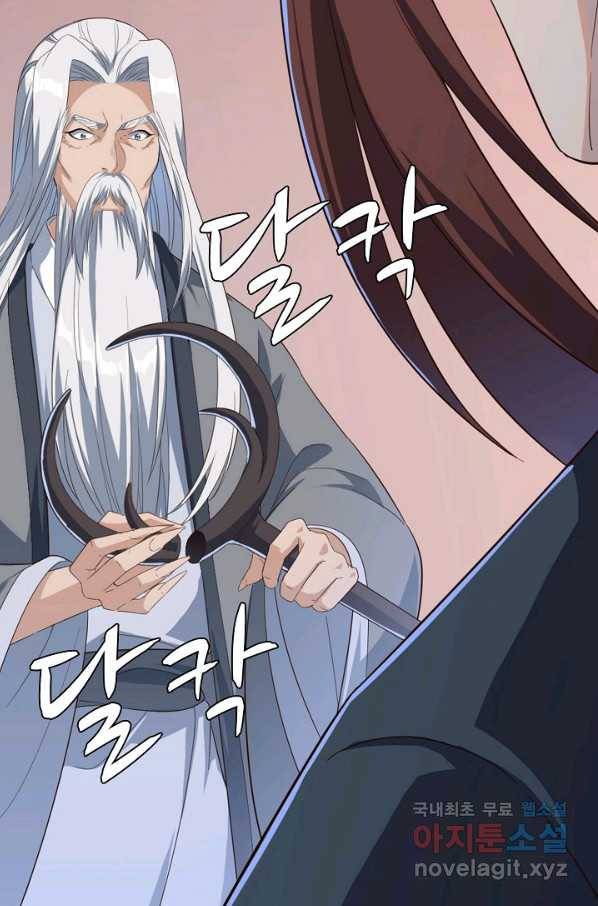 의천도룡기107화 90
