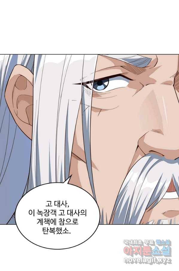 의천도룡기107화 92