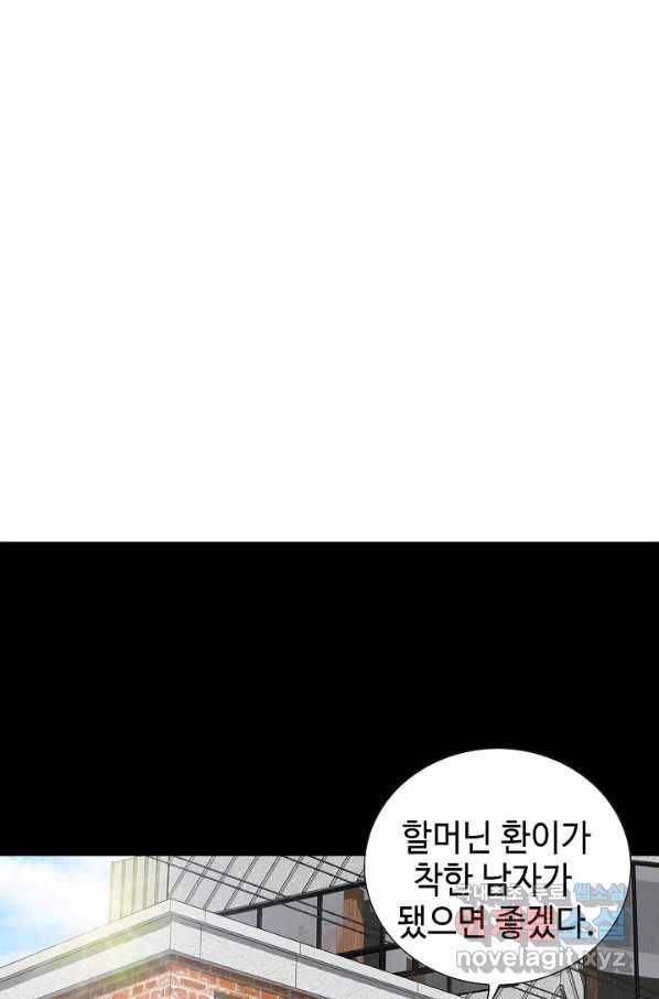 착한 남자 49화 2