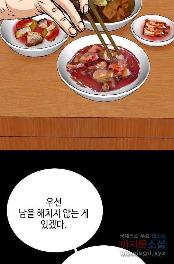 착한 남자 49화 7