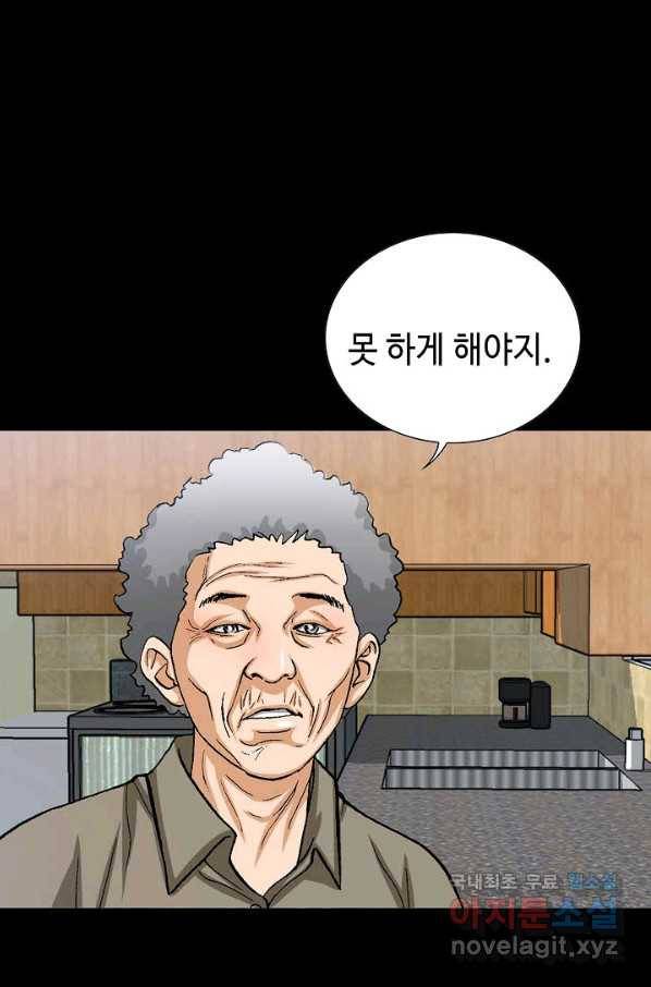 착한 남자 49화 12