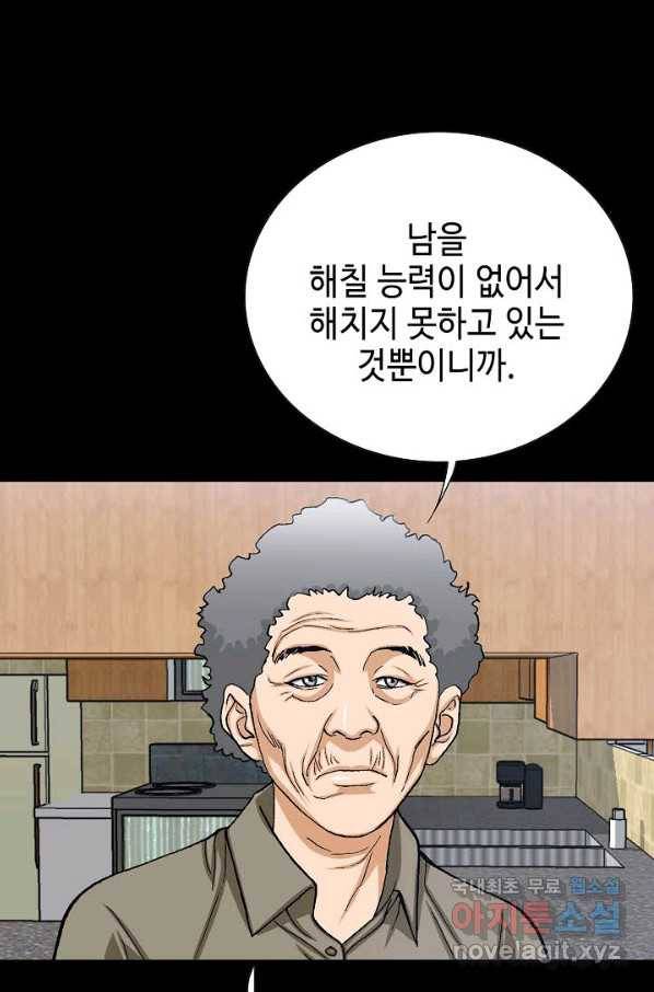 착한 남자 49화 16