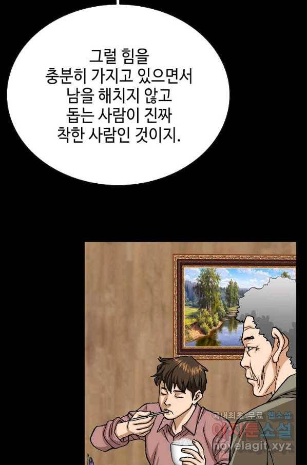 착한 남자 49화 17